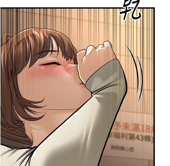 漫画《幼齿小阿姨》第10话第262张图