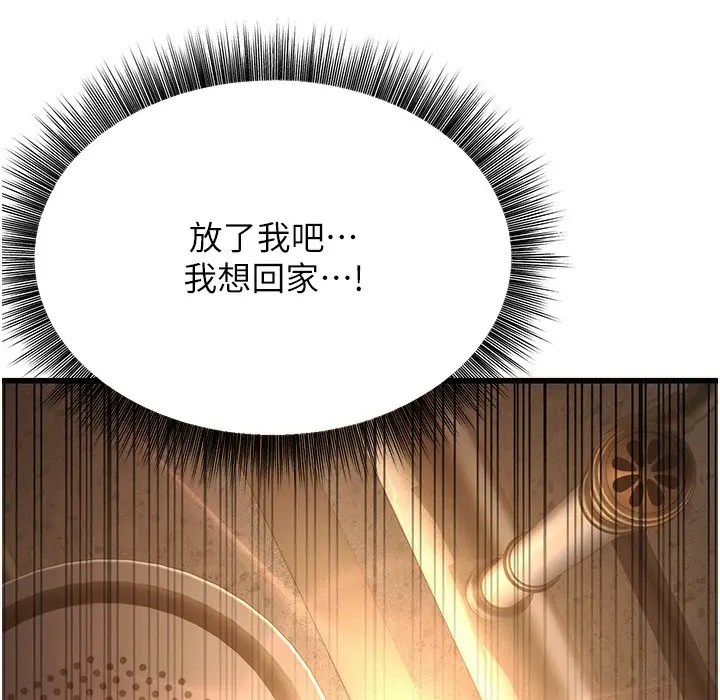 漫画《幼齿小阿姨》第10话第269张图
