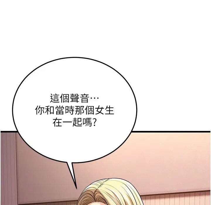 漫画《幼齿小阿姨》第10话第278张图