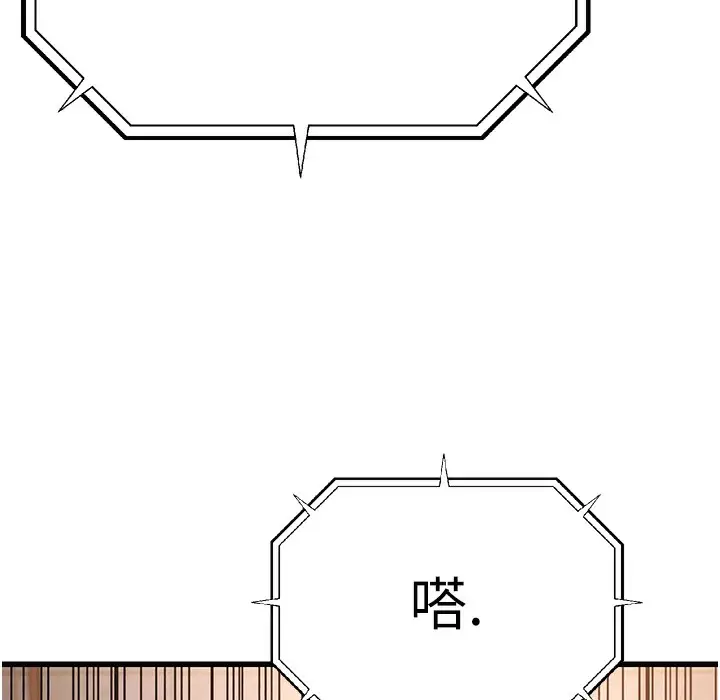 漫画《幼齿小阿姨》第10话第286张图