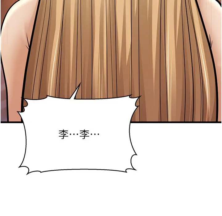 漫画《幼齿小阿姨》第10话第289张图