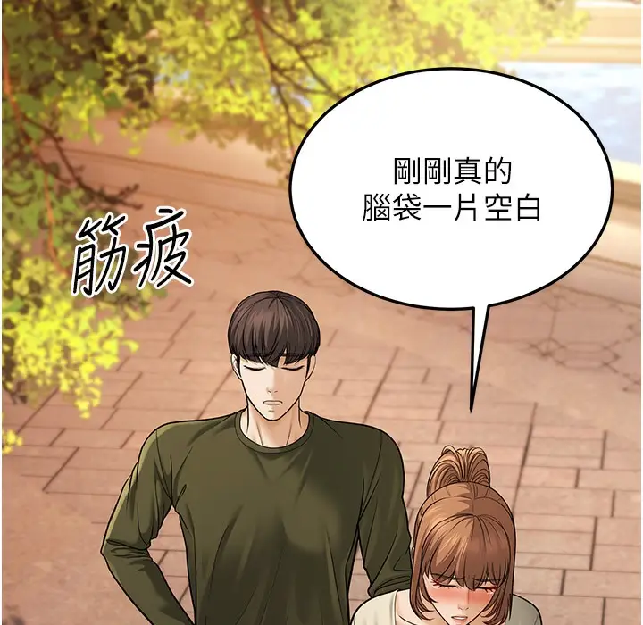 漫画《幼齿小阿姨》第10话第29张图