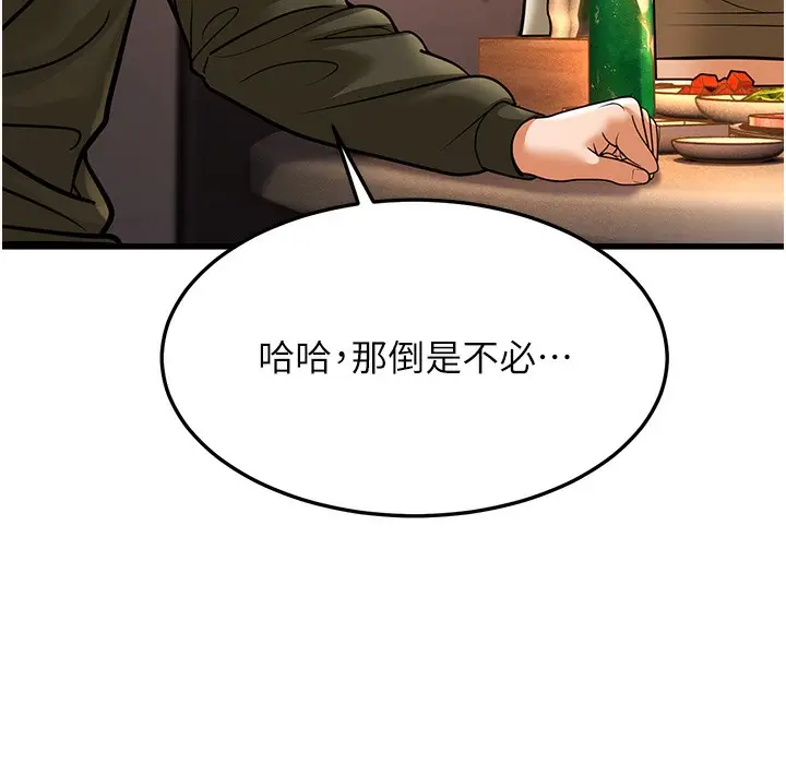 漫画《幼齿小阿姨》第10话第303张图
