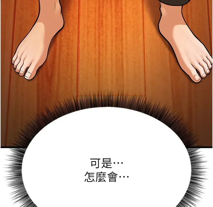 漫画《幼齿小阿姨》第10话第312张图