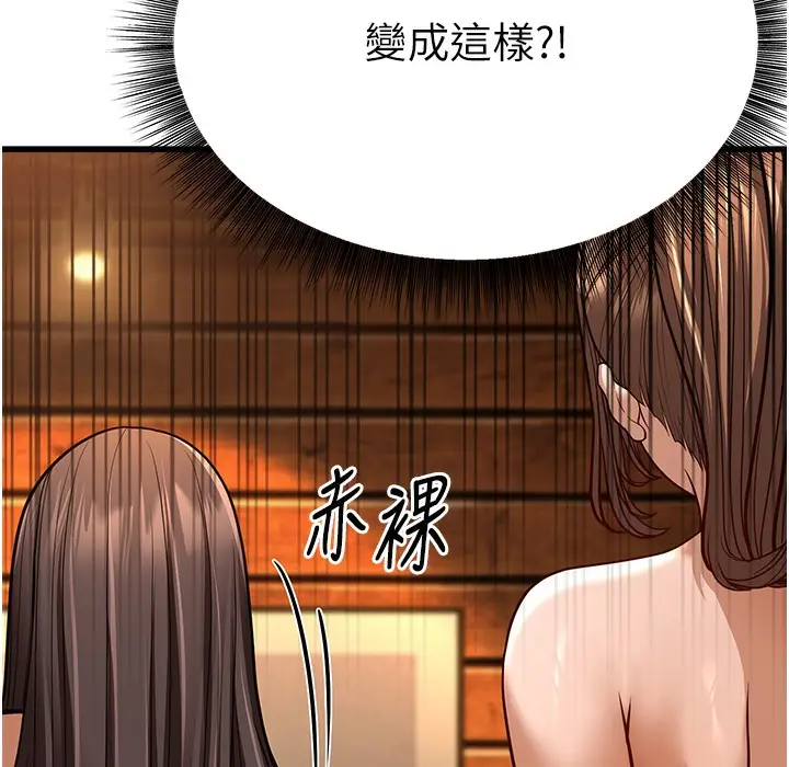 漫画《幼齿小阿姨》第10话第314张图