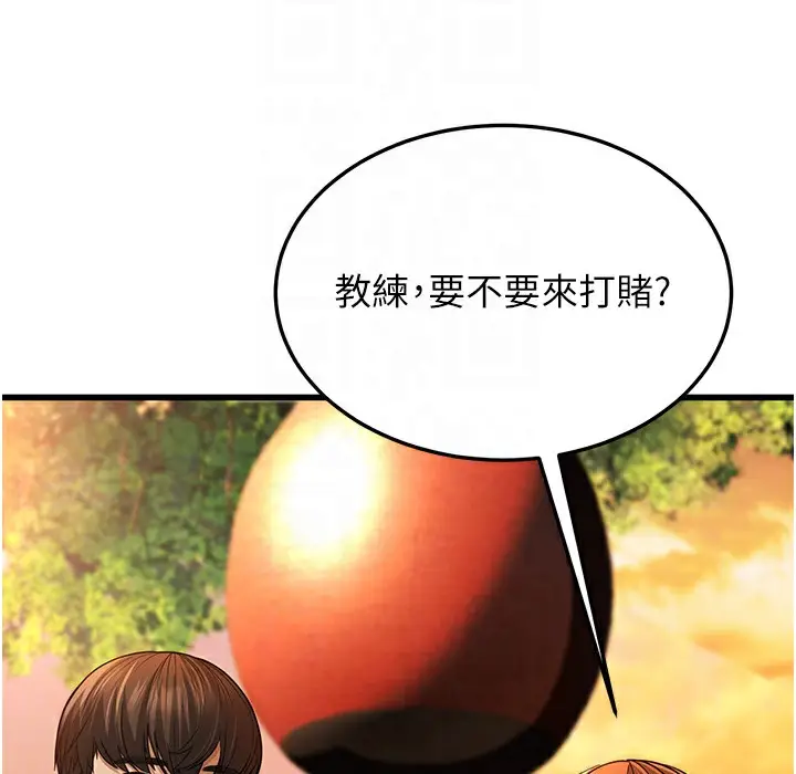 漫画《幼齿小阿姨》第10话第43张图