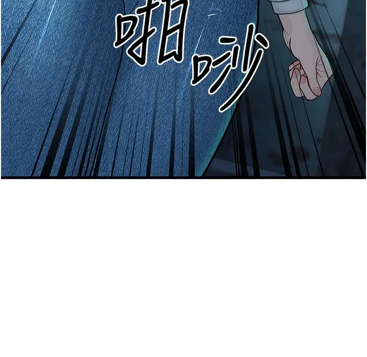 漫画《幼齿小阿姨》第10话第6张图