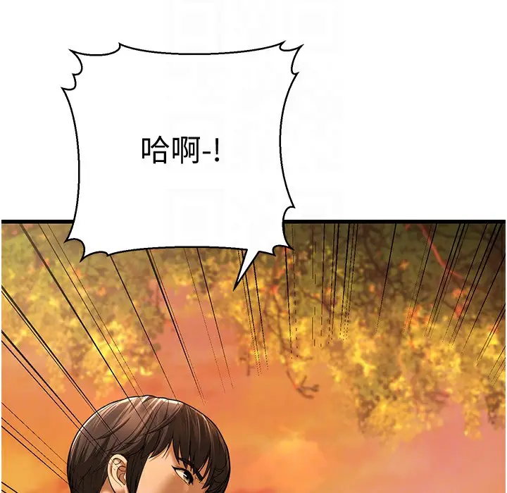 漫画《幼齿小阿姨》第10话第62张图