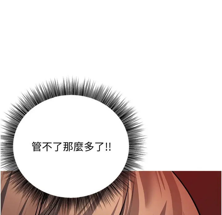 漫画《幼齿小阿姨》第10话第7张图