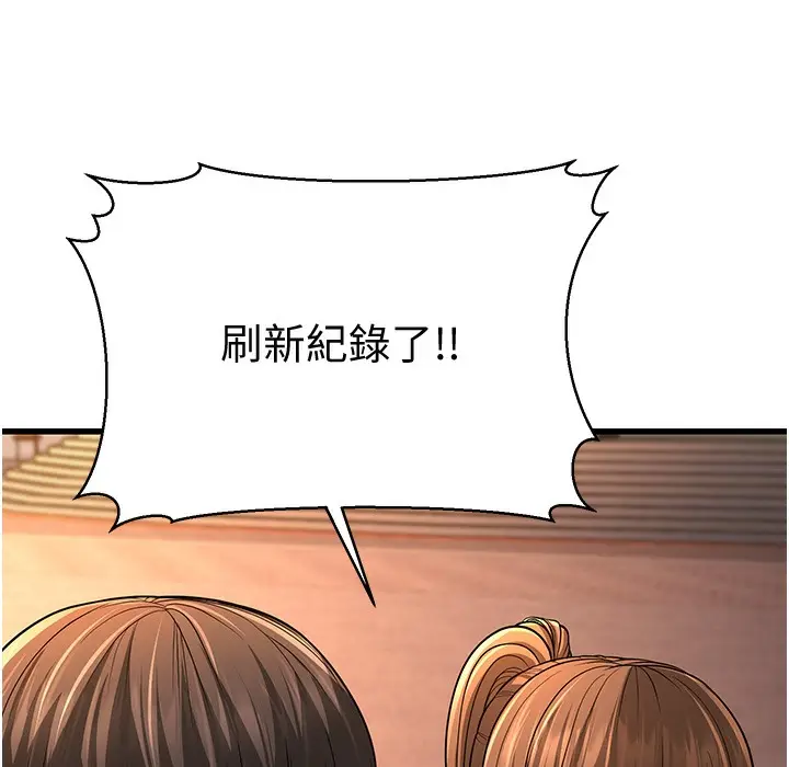 漫画《幼齿小阿姨》第10话第74张图