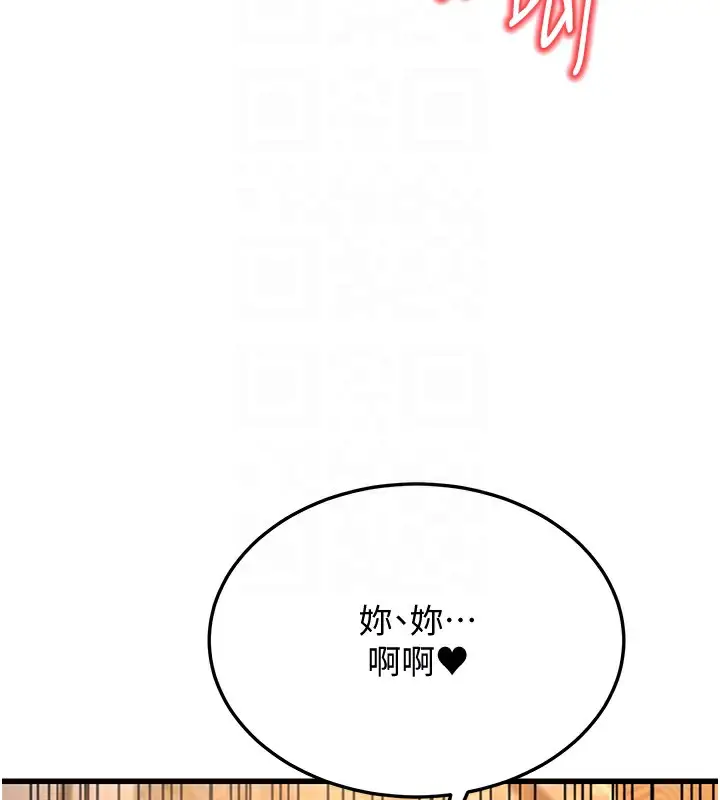 漫画《幼齿小阿姨》第12话第107张图