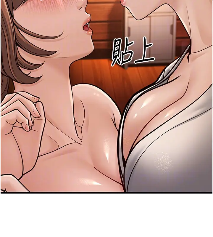 漫画《幼齿小阿姨》第12话第115张图