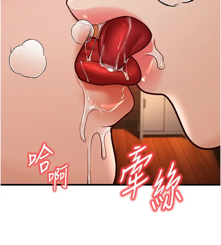 漫画《幼齿小阿姨》第12话第119张图
