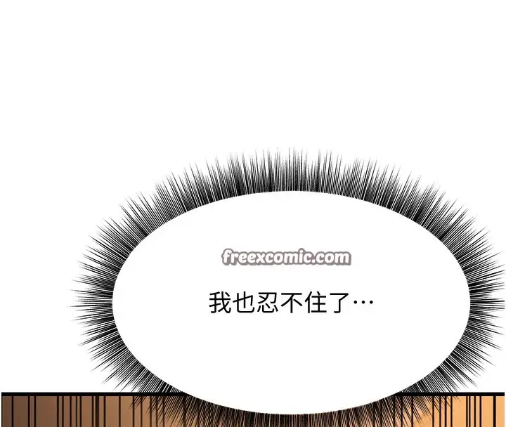 漫画《幼齿小阿姨》第12话第120张图