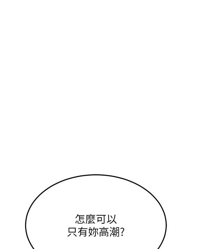 漫画《幼齿小阿姨》第12话第155张图
