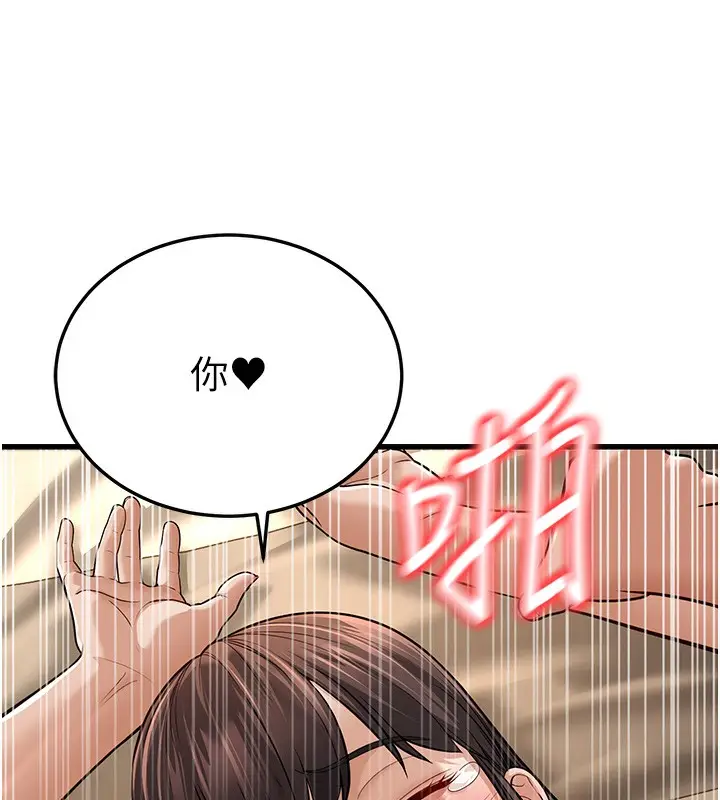 漫画《幼齿小阿姨》第12话第176张图