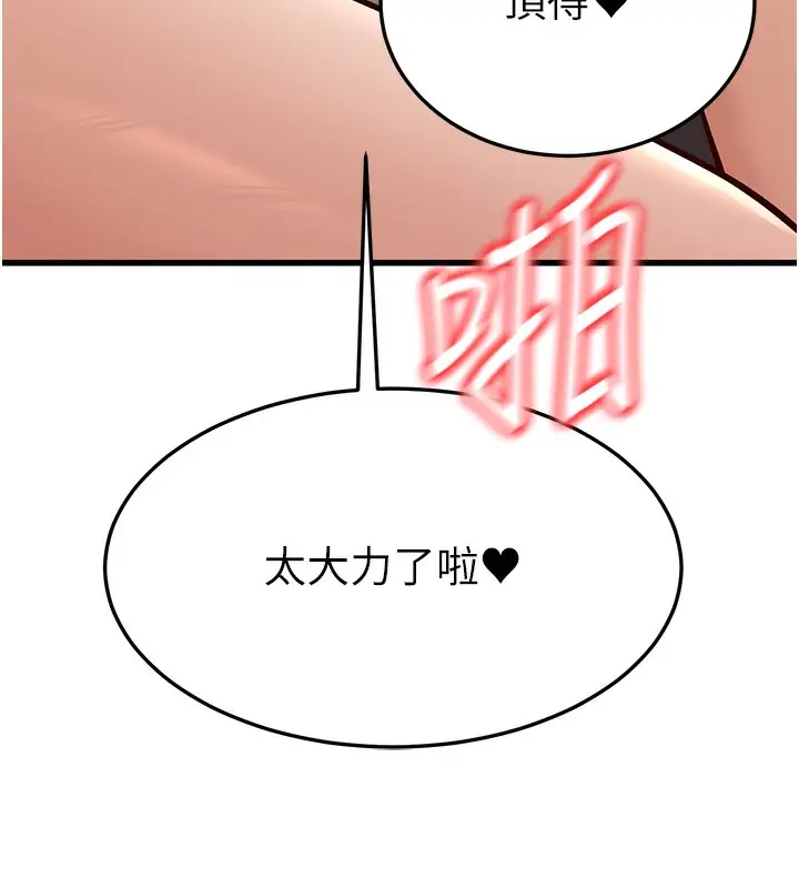 漫画《幼齿小阿姨》第12话第178张图