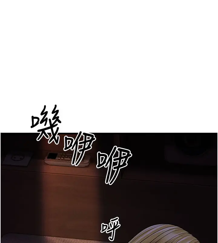 漫画《幼齿小阿姨》第12话第199张图