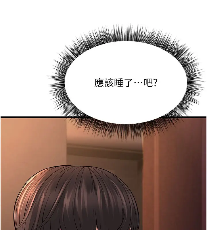 漫画《幼齿小阿姨》第12话第203张图