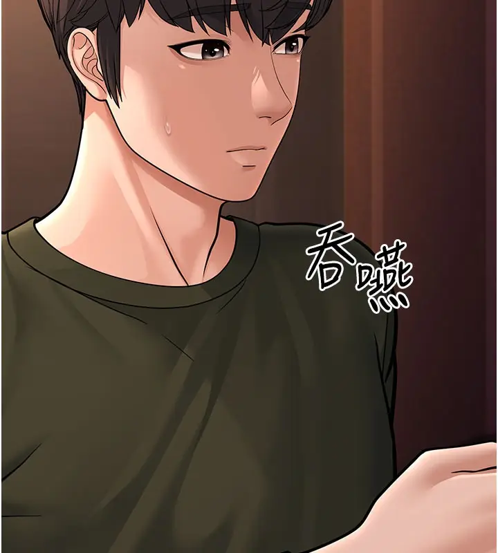 漫画《幼齿小阿姨》第12话第204张图