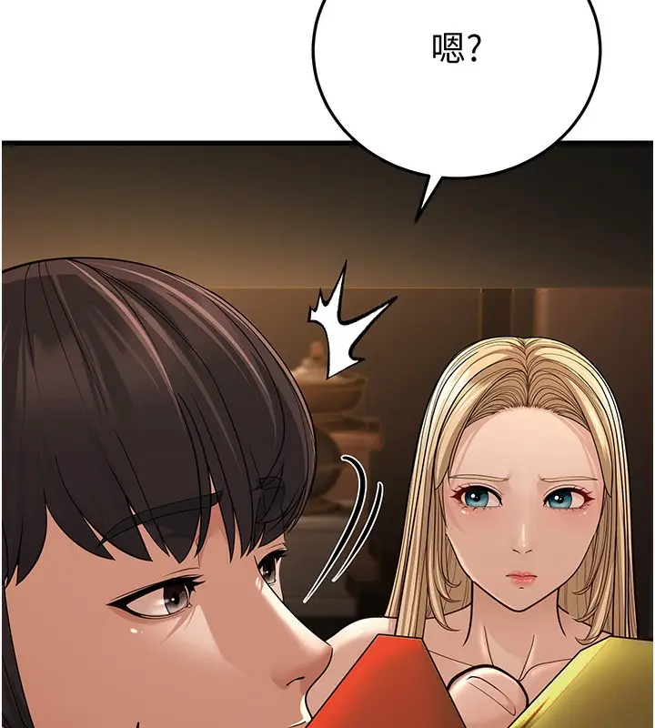 漫画《幼齿小阿姨》第12话第214张图