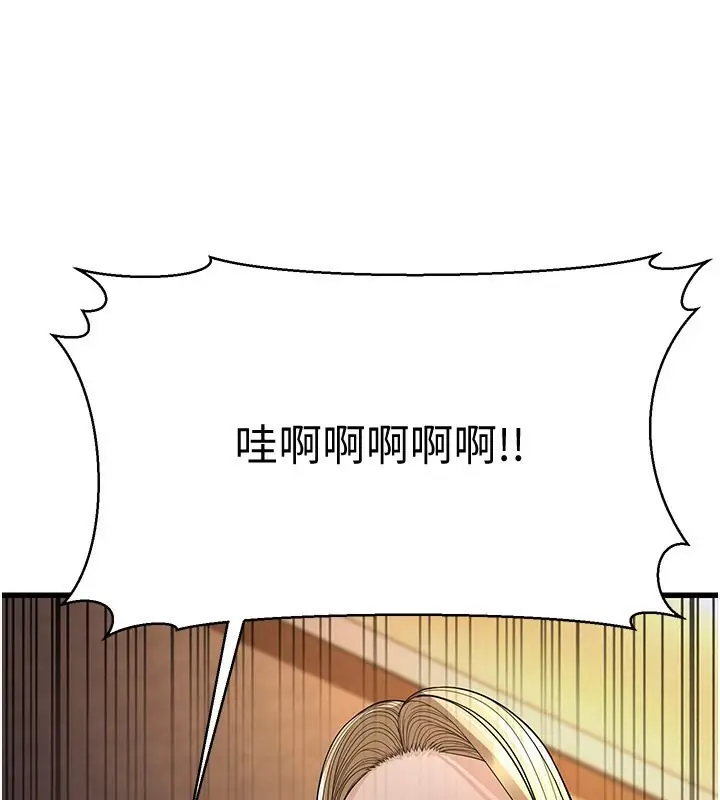 漫画《幼齿小阿姨》第12话第217张图