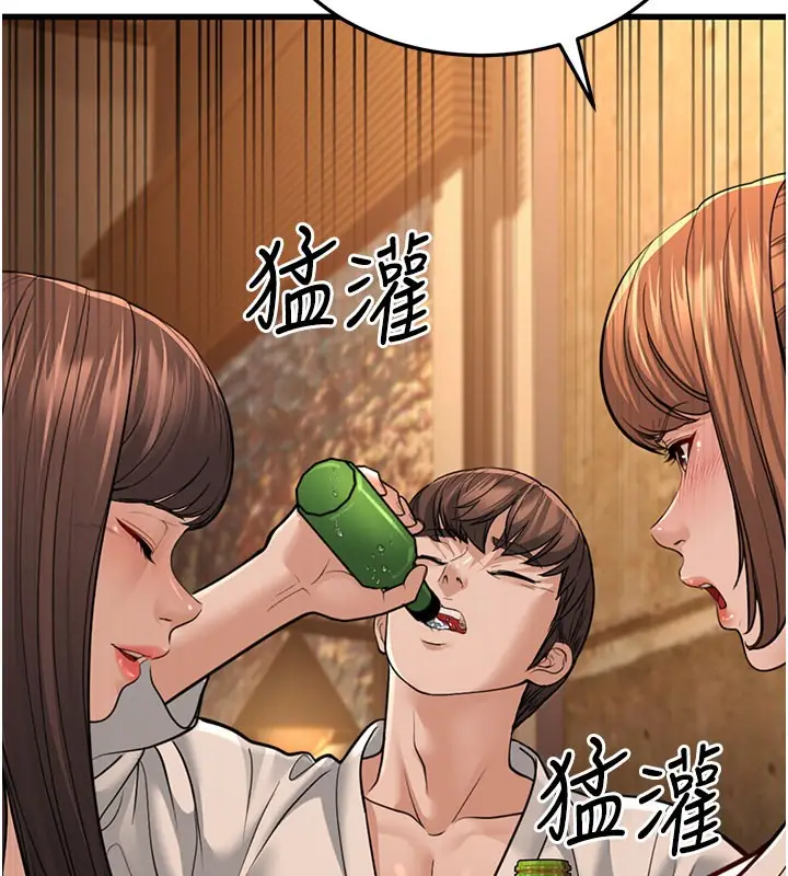 漫画《幼齿小阿姨》第12话第24张图