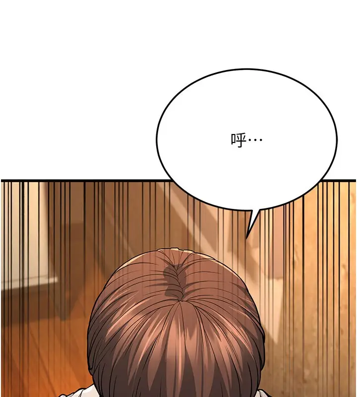 漫画《幼齿小阿姨》第12话第32张图