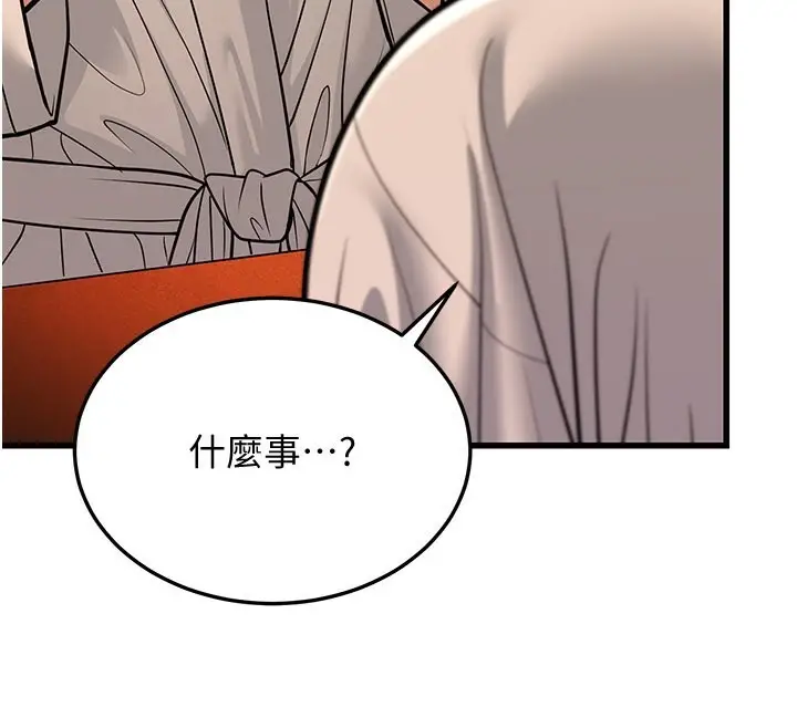 漫画《幼齿小阿姨》第12话第46张图