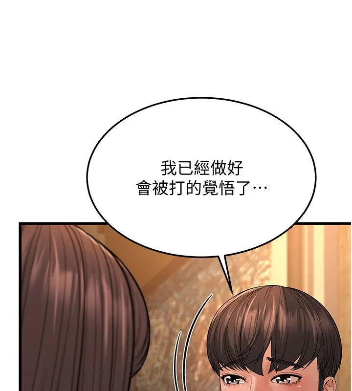 漫画《幼齿小阿姨》第12话第47张图