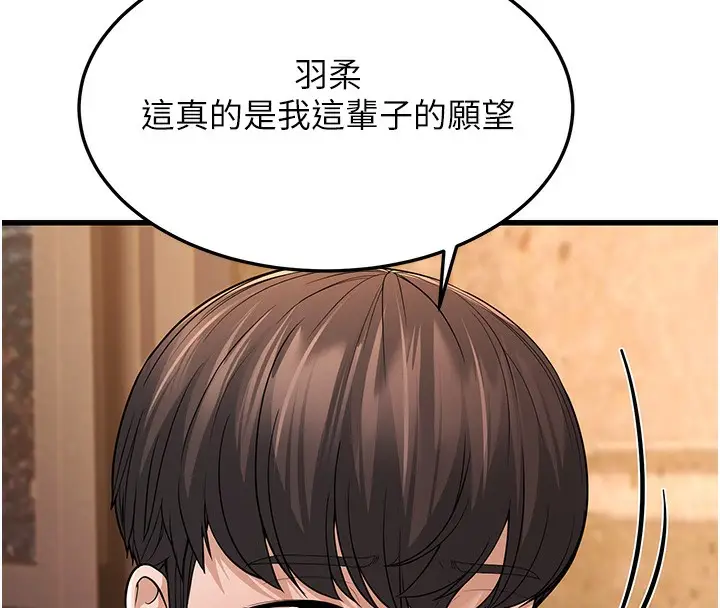 漫画《幼齿小阿姨》第12话第61张图