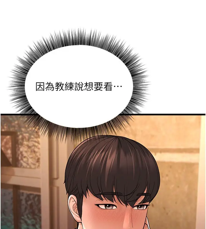 漫画《幼齿小阿姨》第12话第88张图