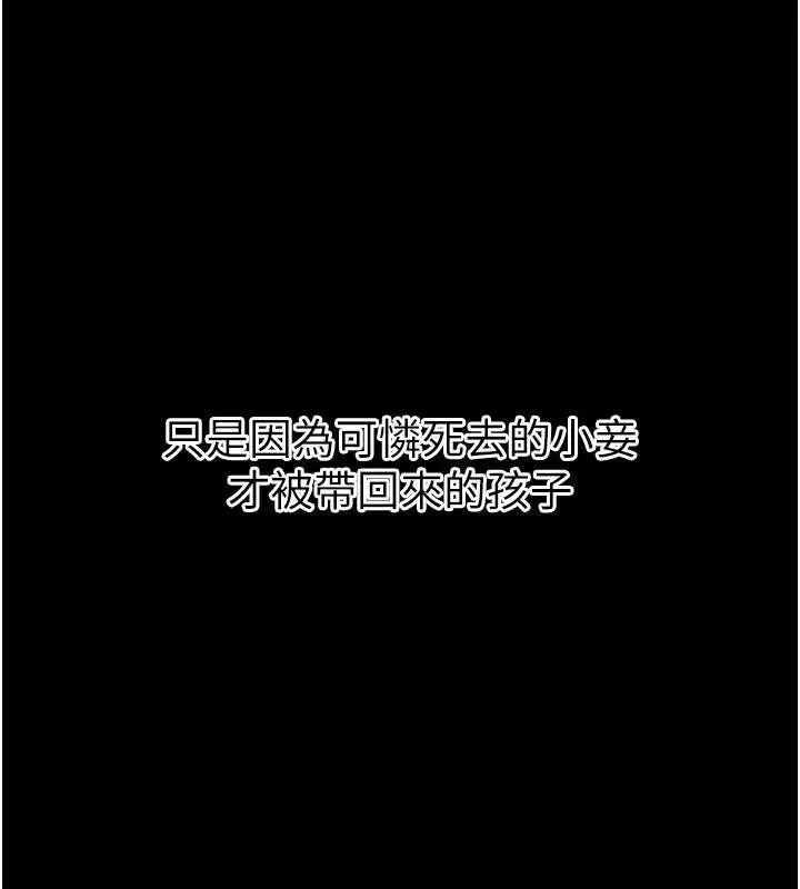漫画《幼齿小阿姨》第13话第106张图