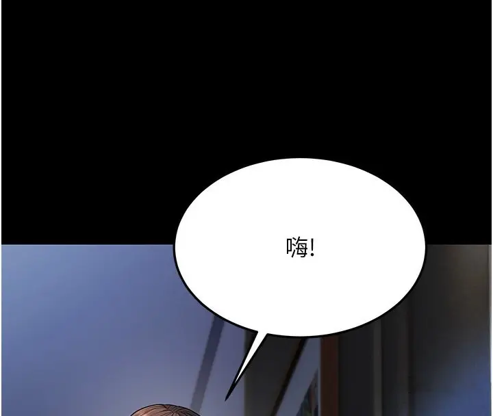 漫画《幼齿小阿姨》第13话第107张图