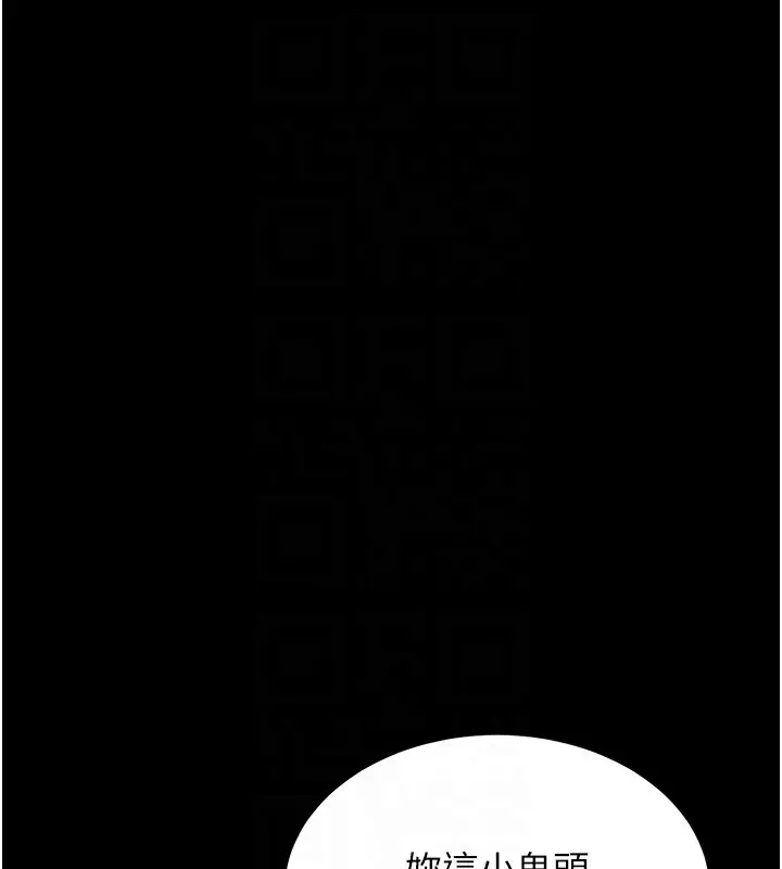 漫画《幼齿小阿姨》第13话第116张图