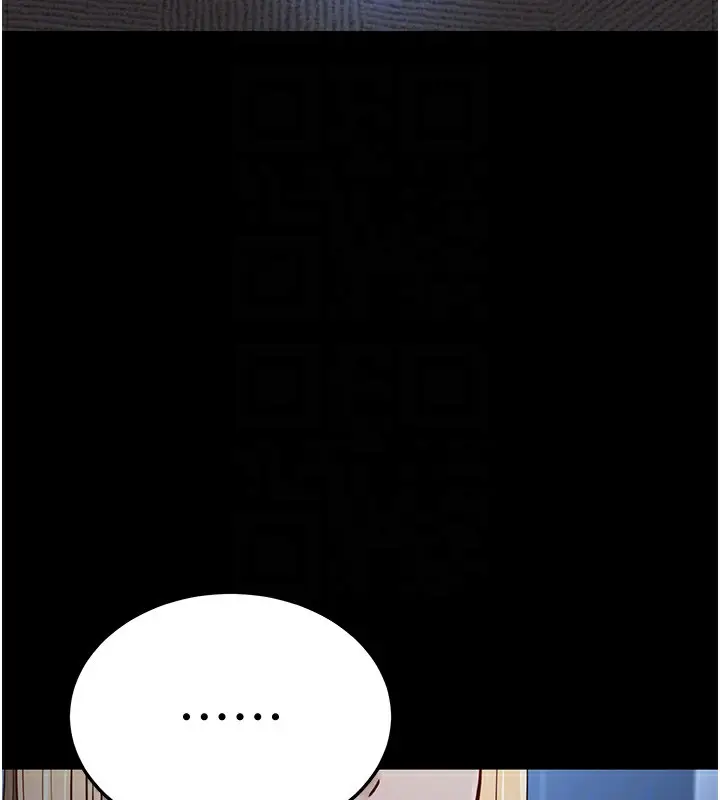 漫画《幼齿小阿姨》第13话第123张图