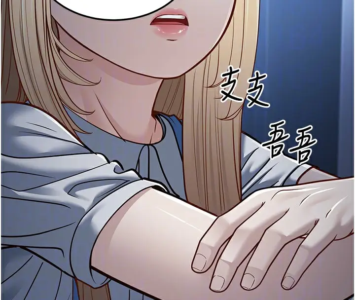 漫画《幼齿小阿姨》第13话第124张图