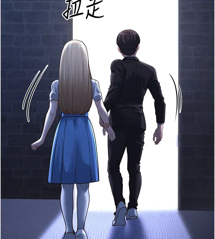 漫画《幼齿小阿姨》第13话第133张图