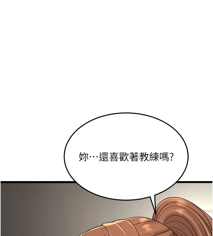 漫画《幼齿小阿姨》第13话第146张图