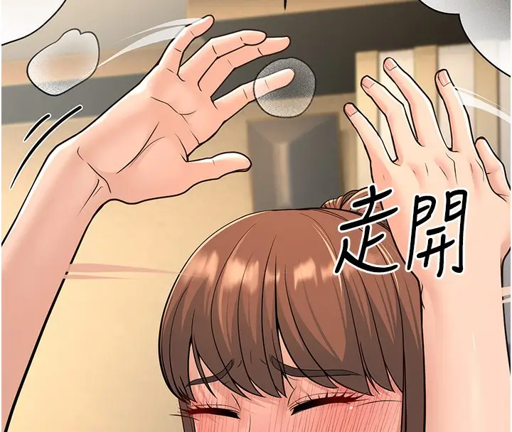 漫画《幼齿小阿姨》第13话第16张图