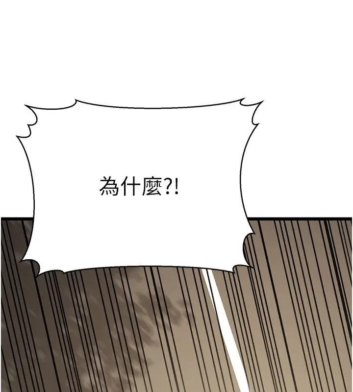 漫画《幼齿小阿姨》第13话第163张图
