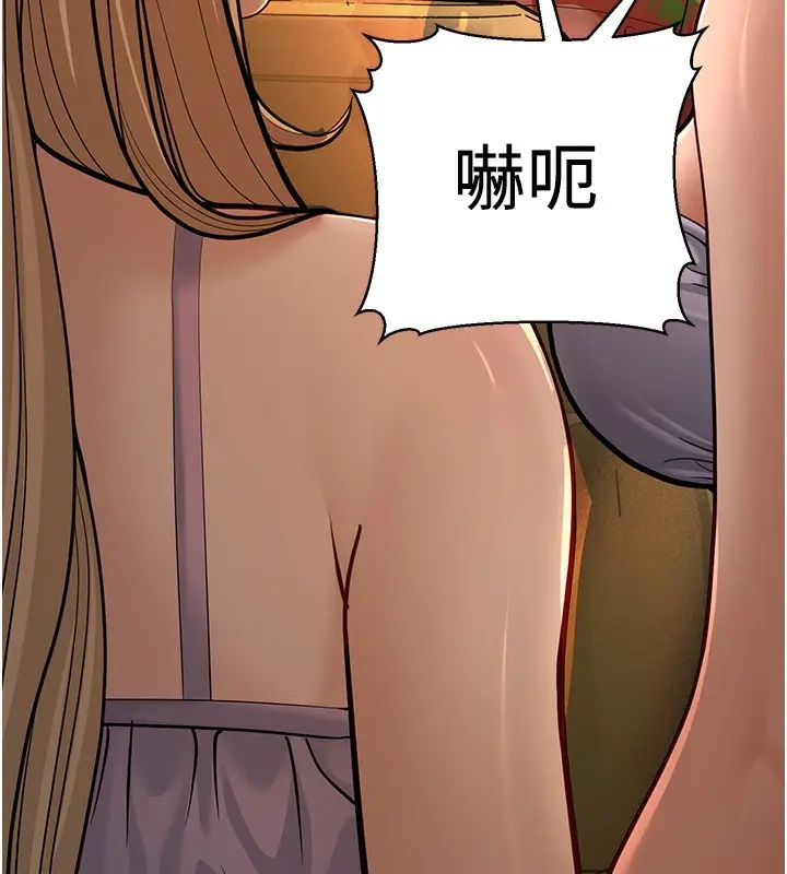 漫画《幼齿小阿姨》第13话第171张图