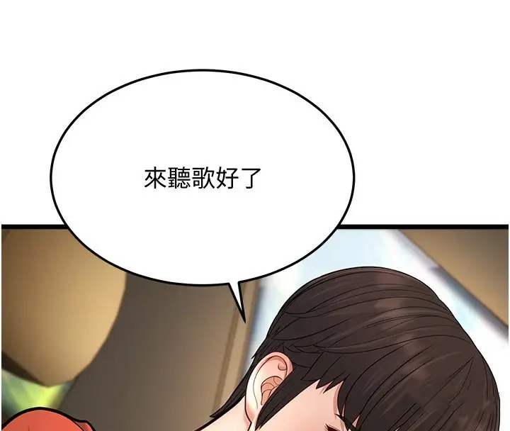 漫画《幼齿小阿姨》第13话第179张图