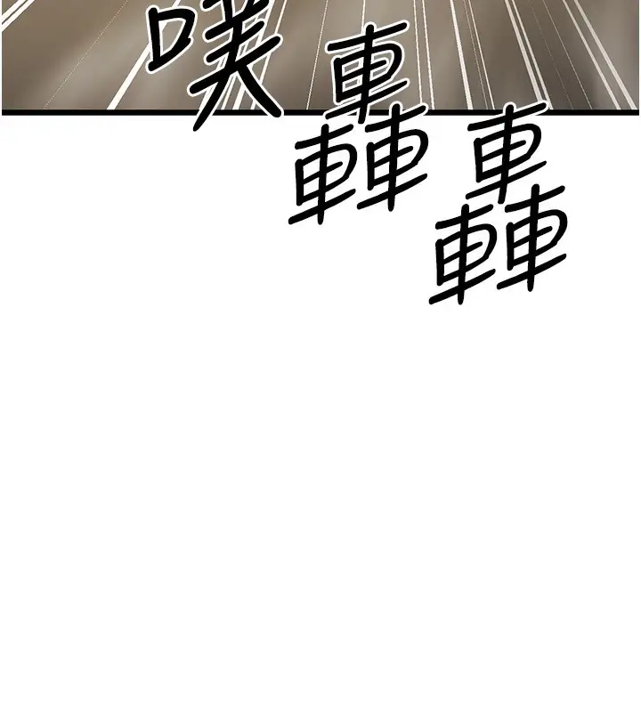 漫画《幼齿小阿姨》第13话第184张图