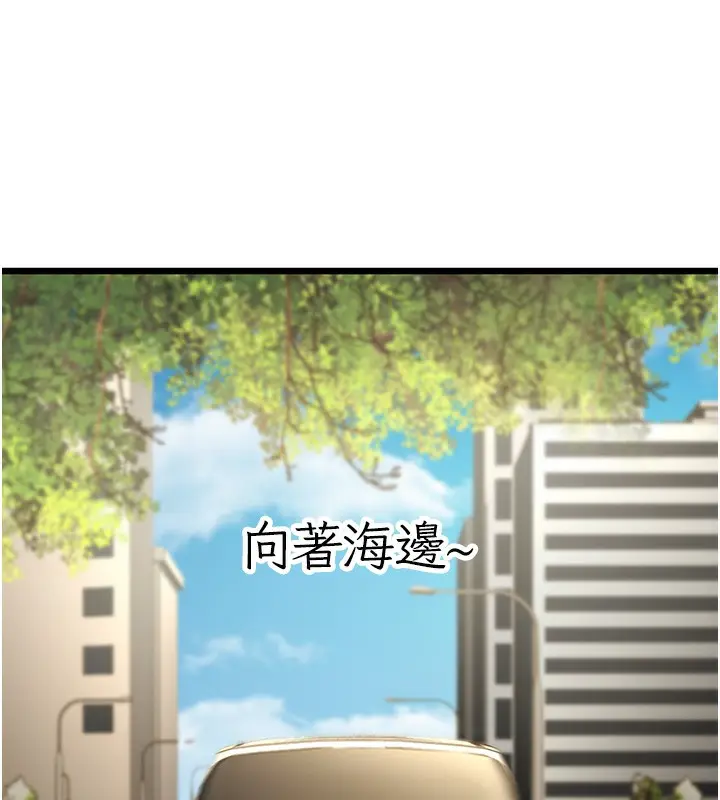 漫画《幼齿小阿姨》第13话第185张图
