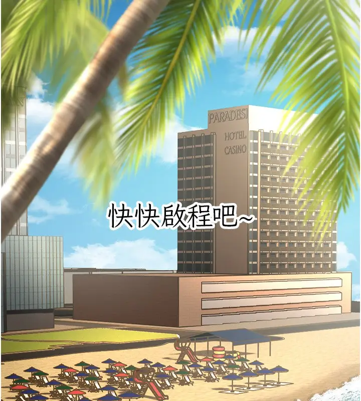 漫画《幼齿小阿姨》第13话第188张图