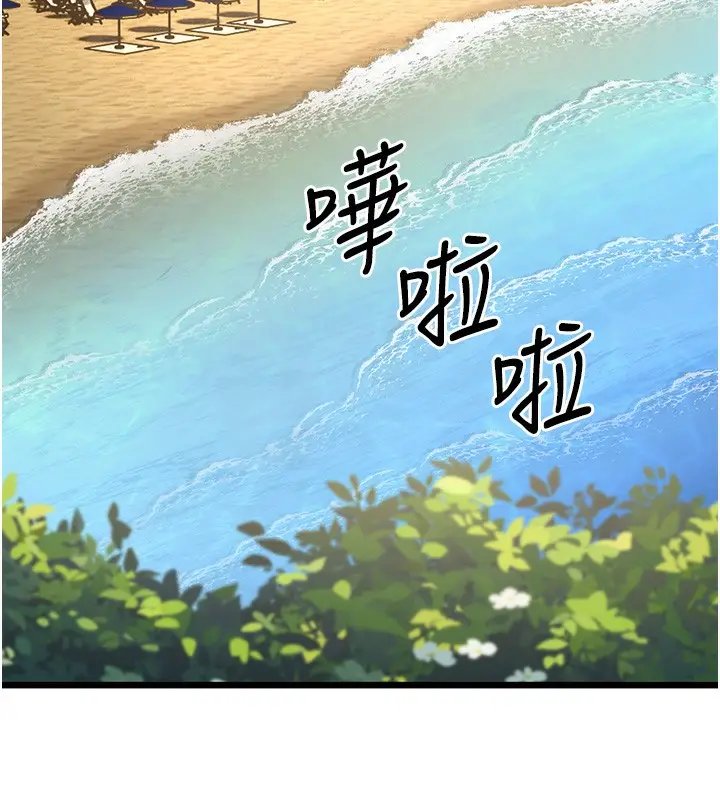 漫画《幼齿小阿姨》第13话第189张图