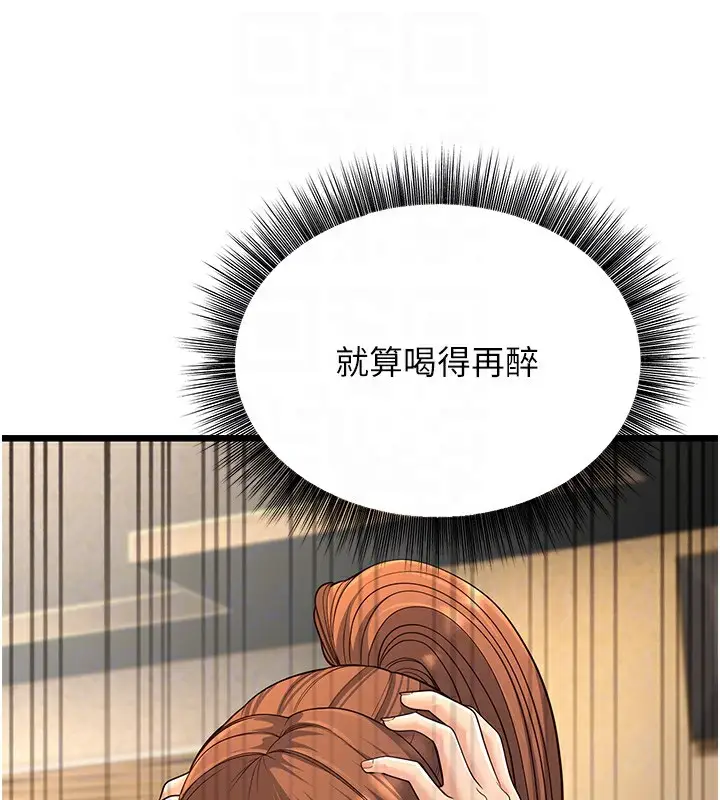 漫画《幼齿小阿姨》第13话第19张图