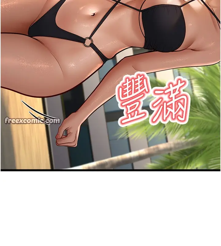 漫画《幼齿小阿姨》第13话第200张图