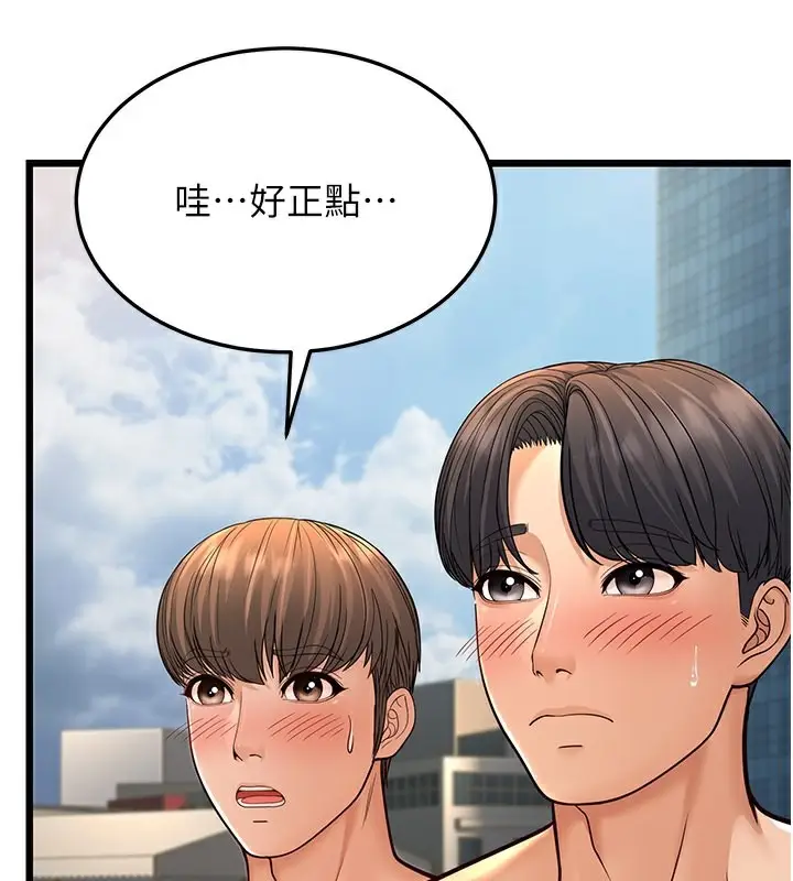 漫画《幼齿小阿姨》第13话第202张图